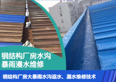 鹤山金属屋面防腐翻新确保金属屋面长久使用