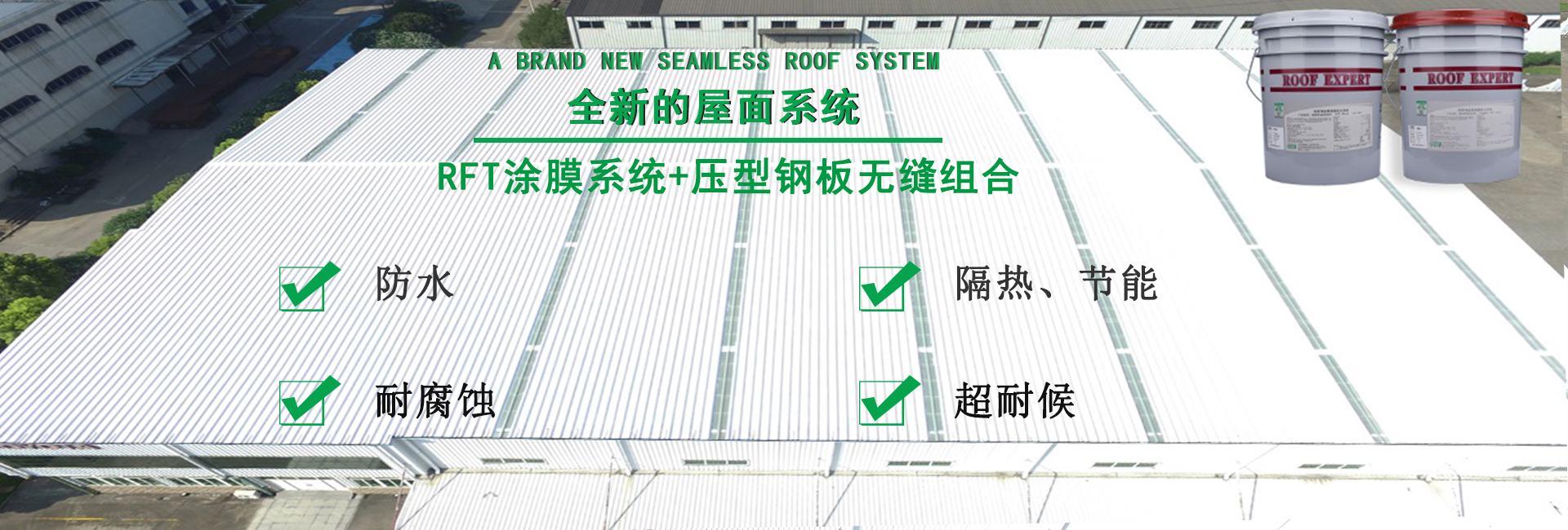 鹤山金属屋面防腐翻新